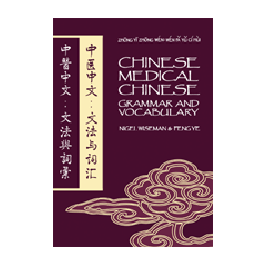 Chinese Medical Chinese: Grammar and Vocabulary